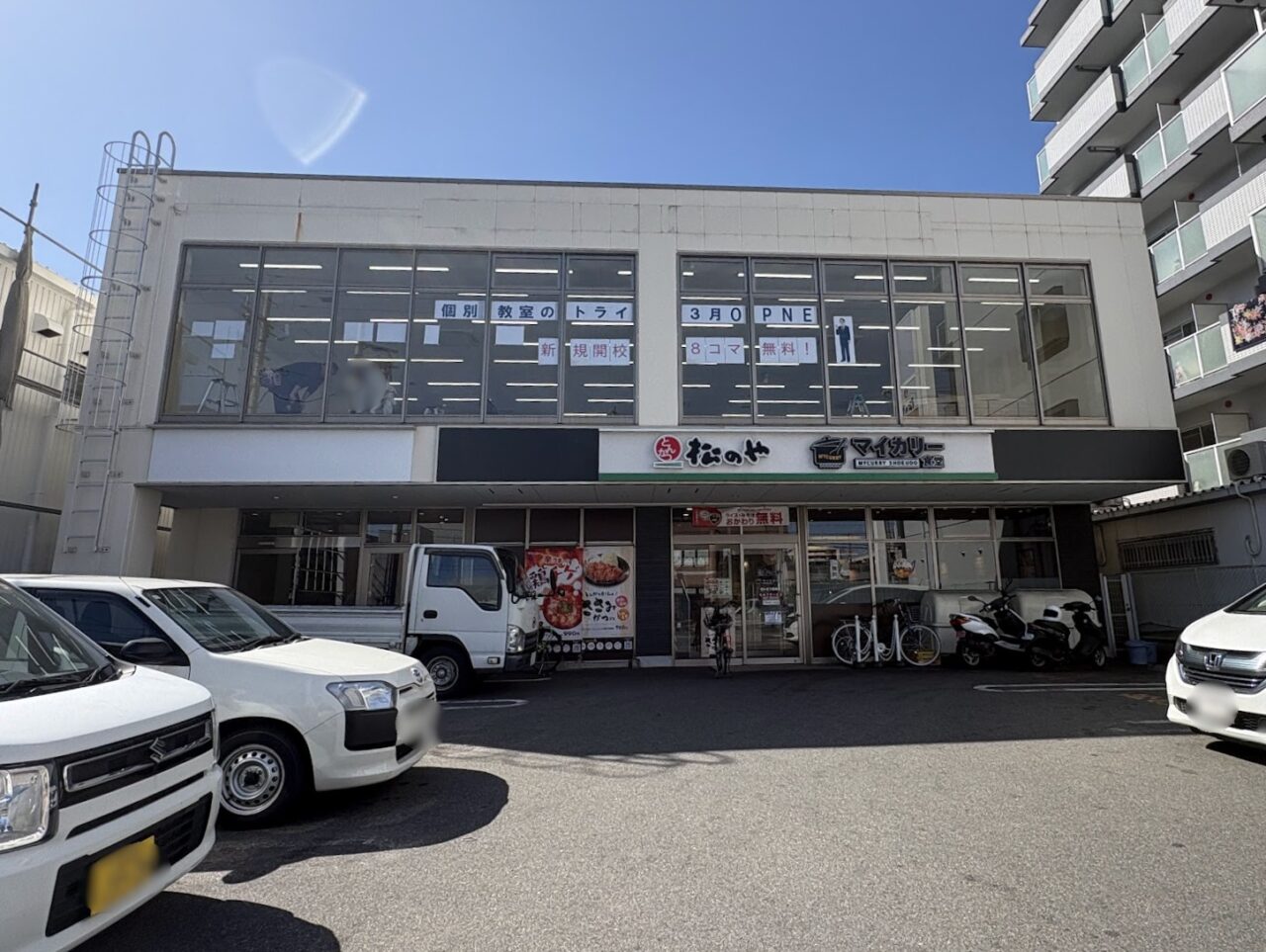 個別教室のトライの工事中の外観