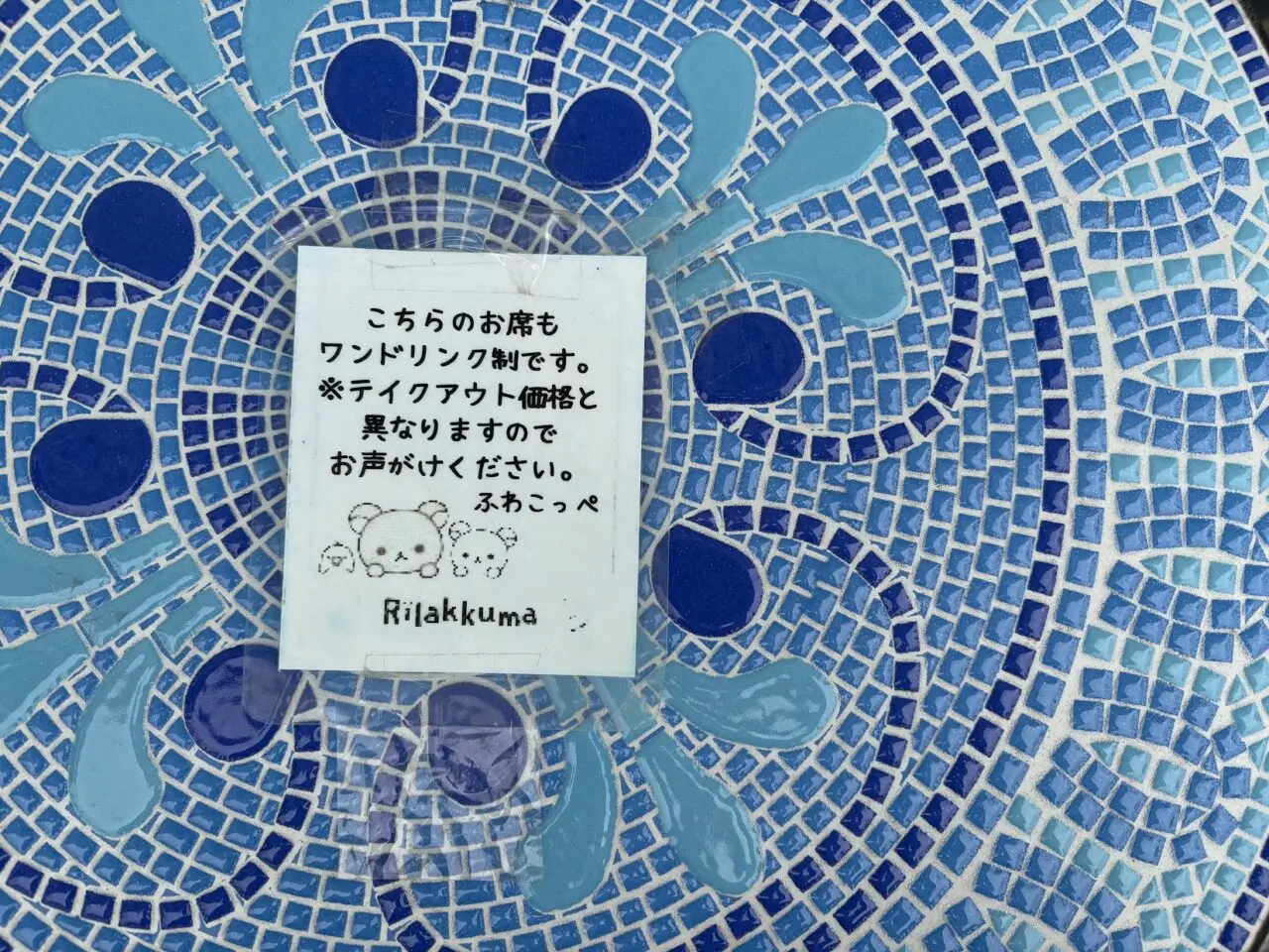 ふわこっぺ東淀川店のワンドリンク制の案内