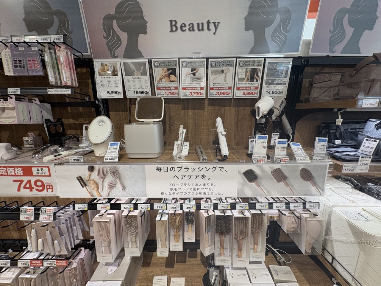 デコホーム かみしんプラザ店のビューティー用品