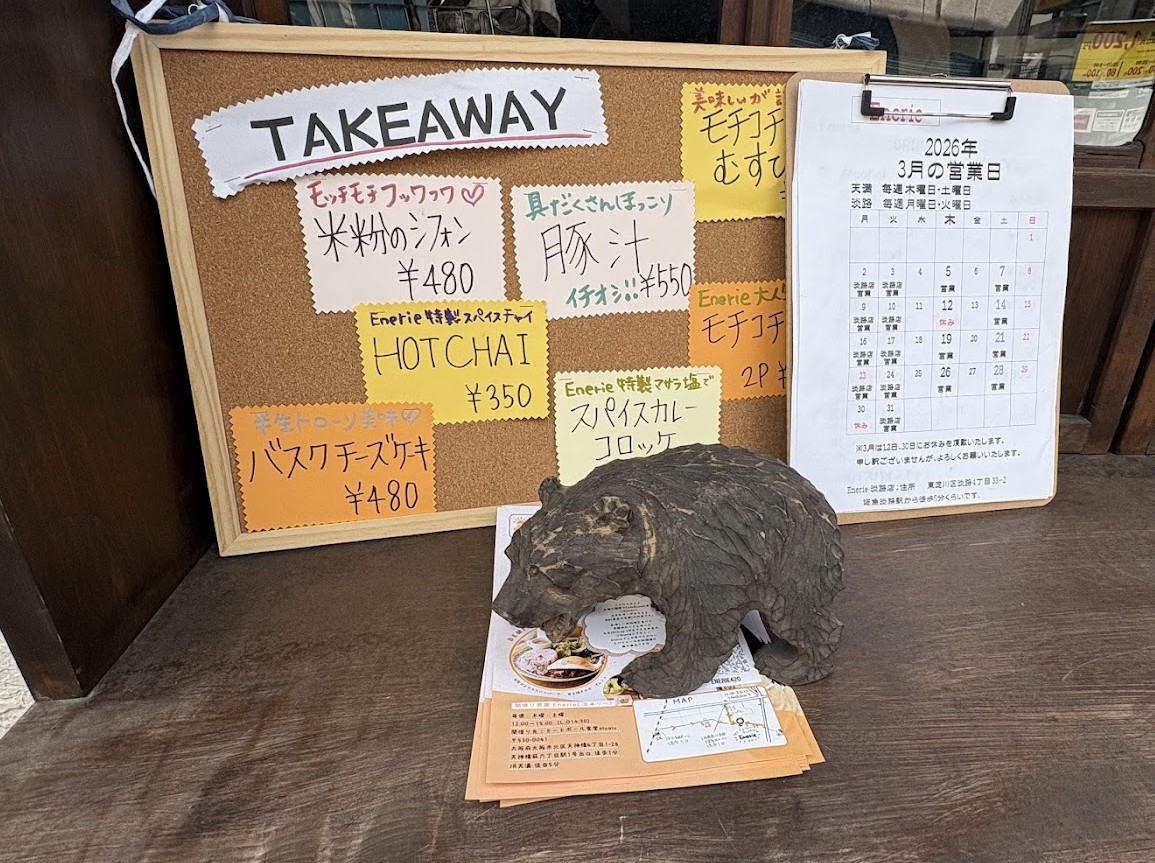 Enerieのテイクアウトメニュー