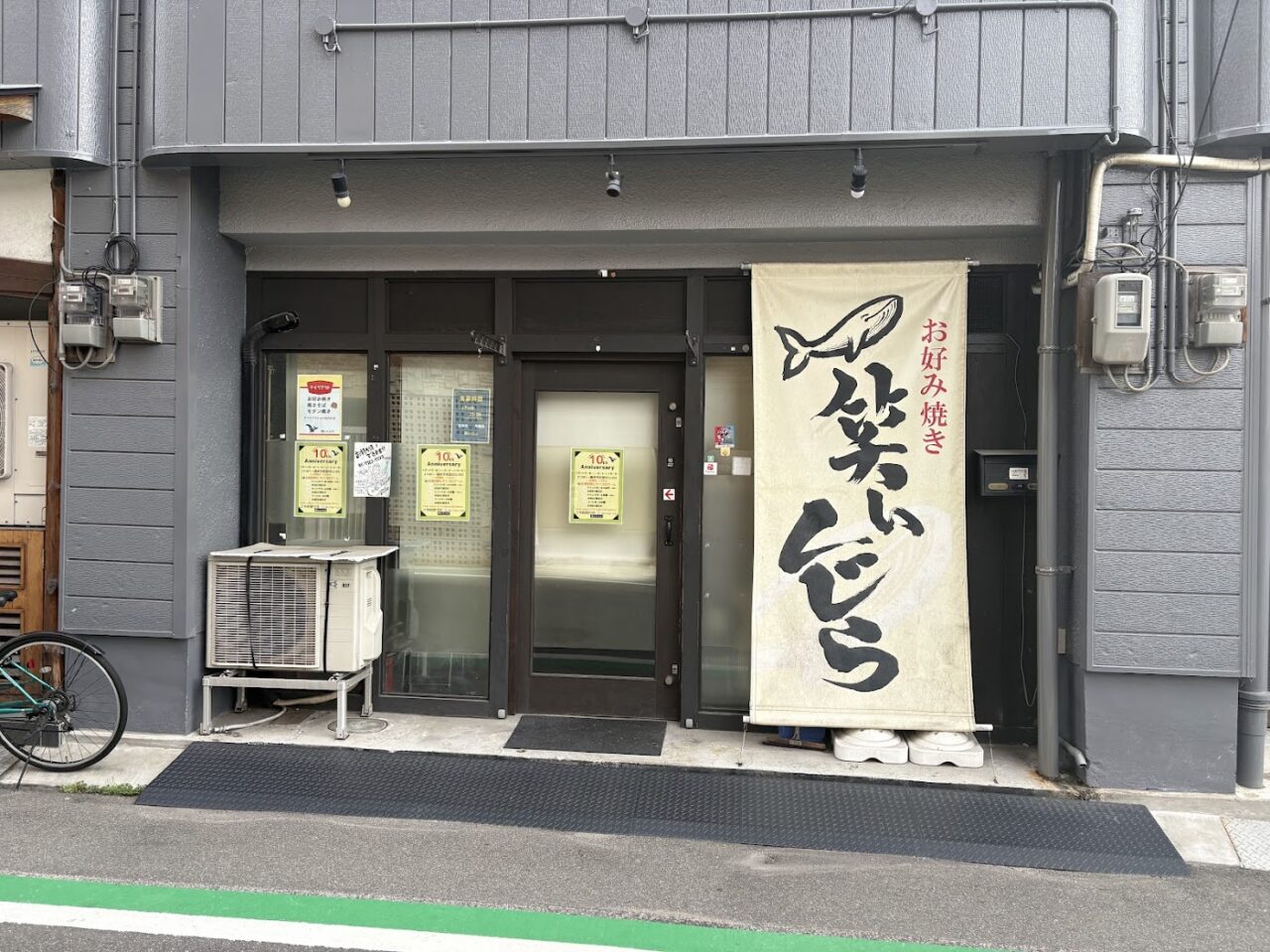 花くじらの外観