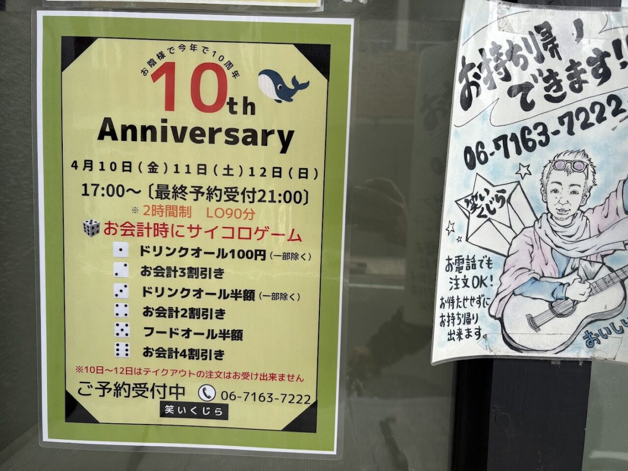 花くじらの10thanniversary