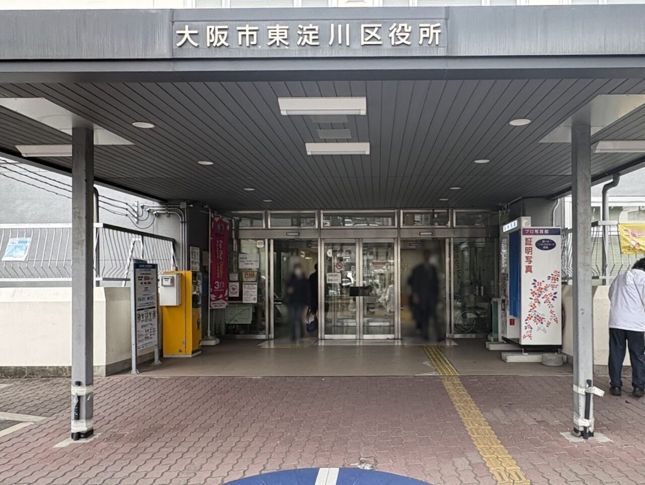 東淀川区役所の外観（3月上旬）