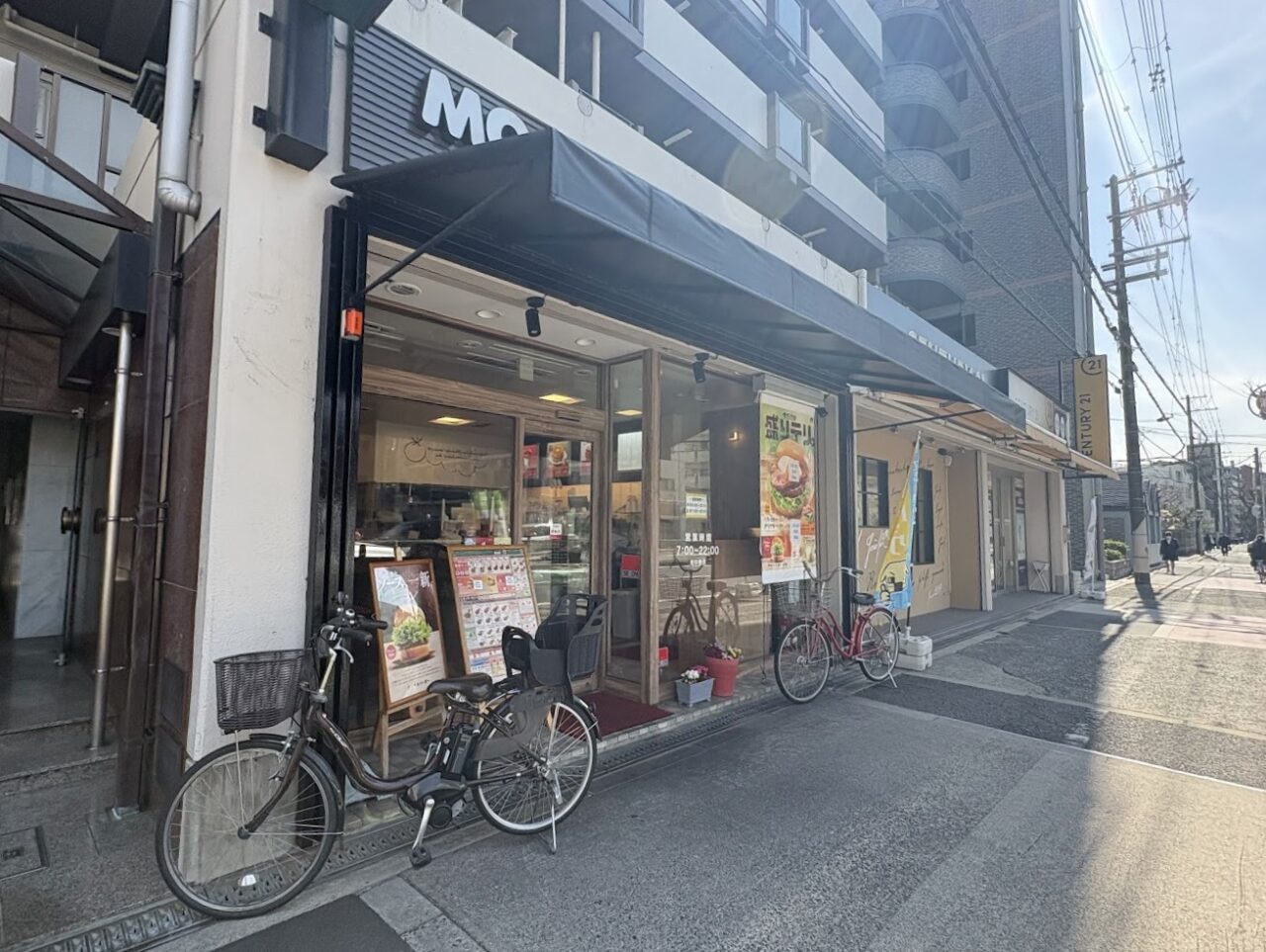 モスバーガー豊里店の外観