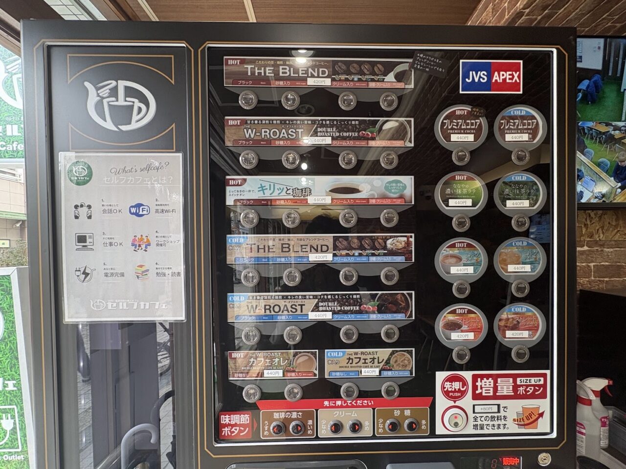 セルフcafe上新庄のコーヒーマシン