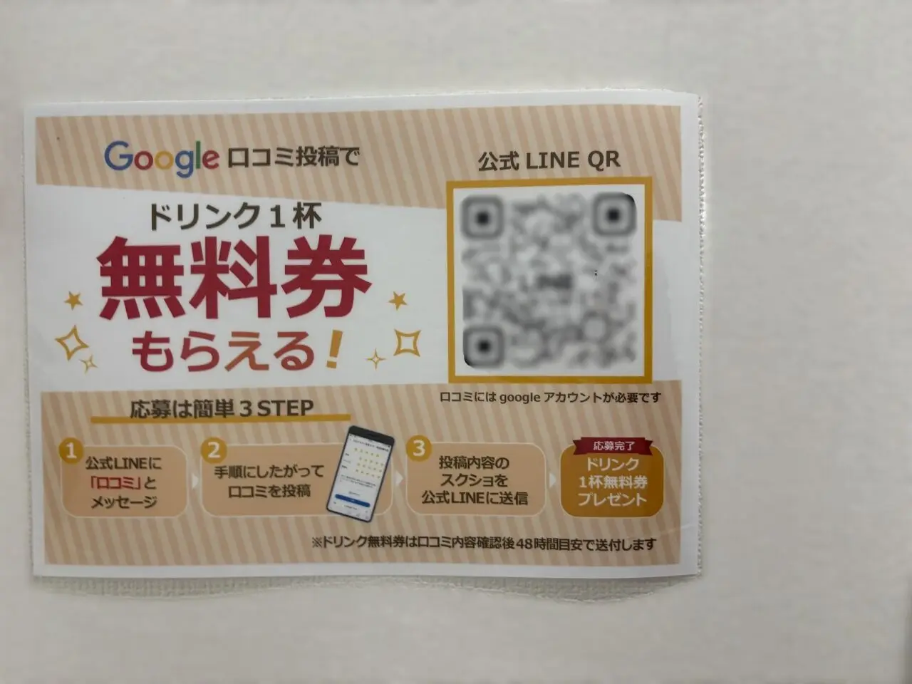 セルフカフェ上新庄店の口コミ投稿