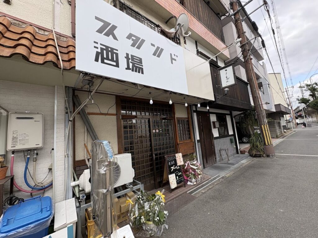 居酒屋プーちゃんの外観