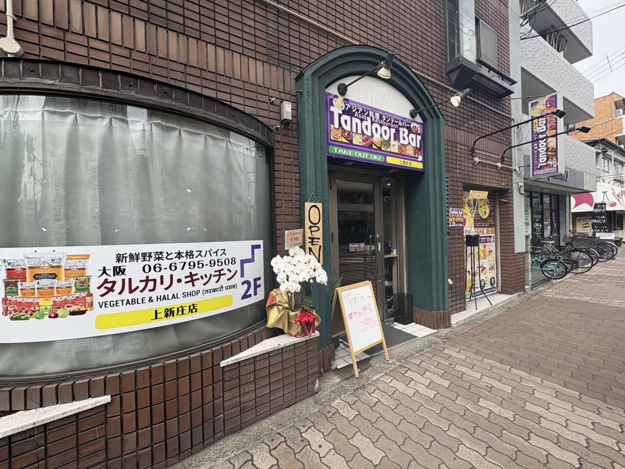 タンドールバー上新庄店の外観