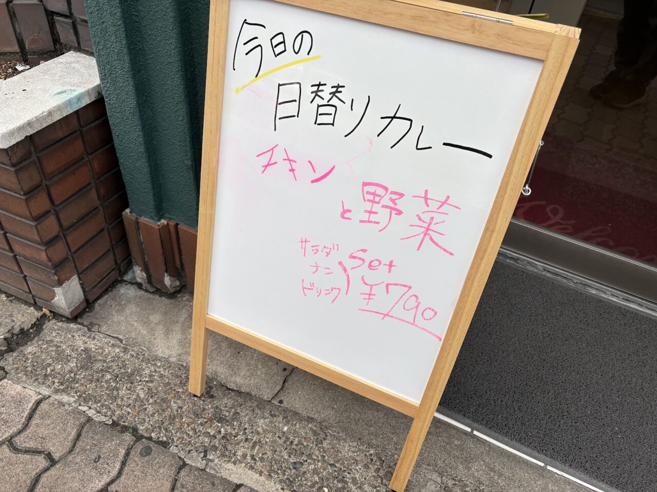 タンドールバー上新庄店の日替わりメニュー