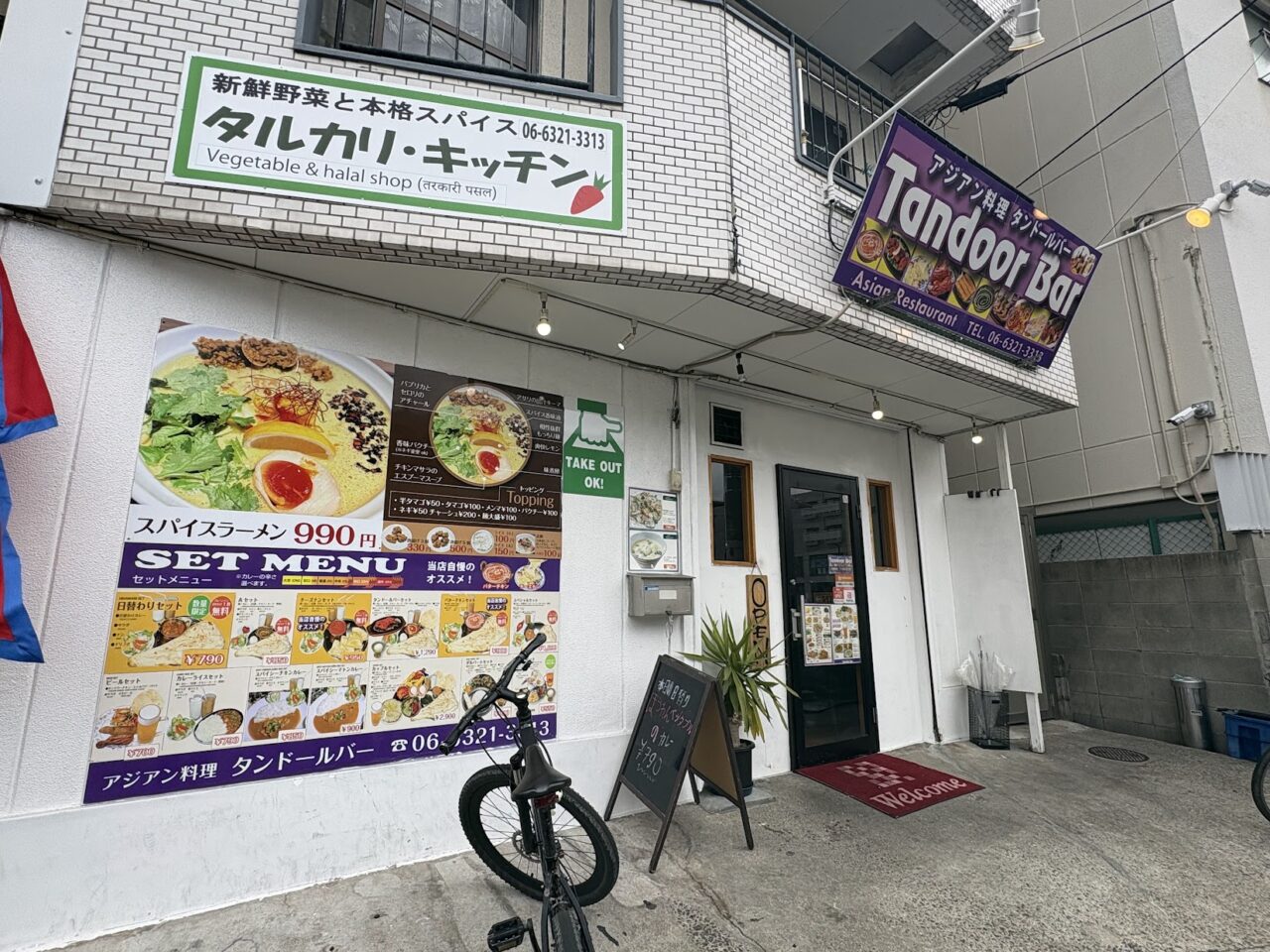 タンドールバー菅原店の外観