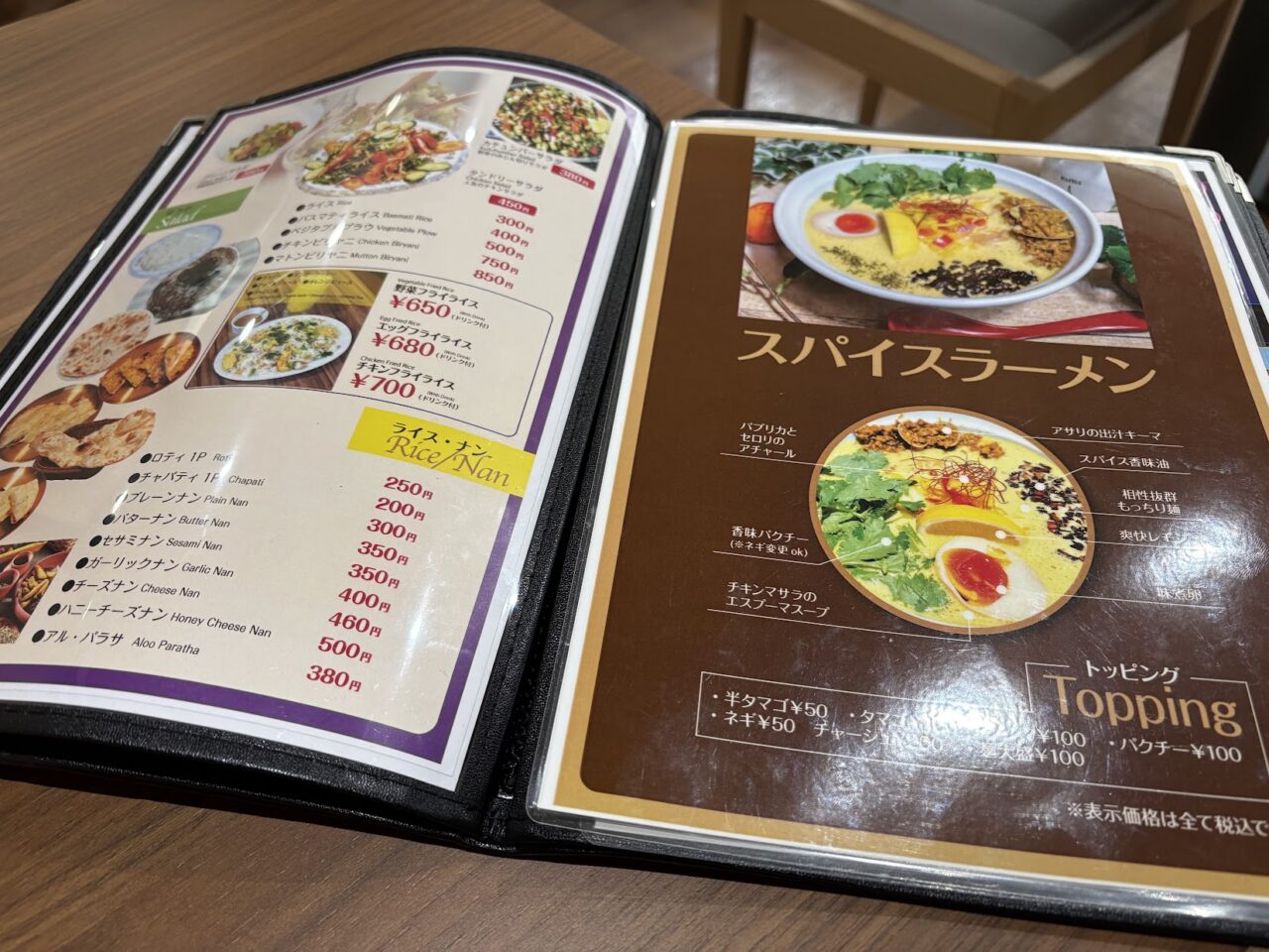 タンドールバー上新庄店のメニュー