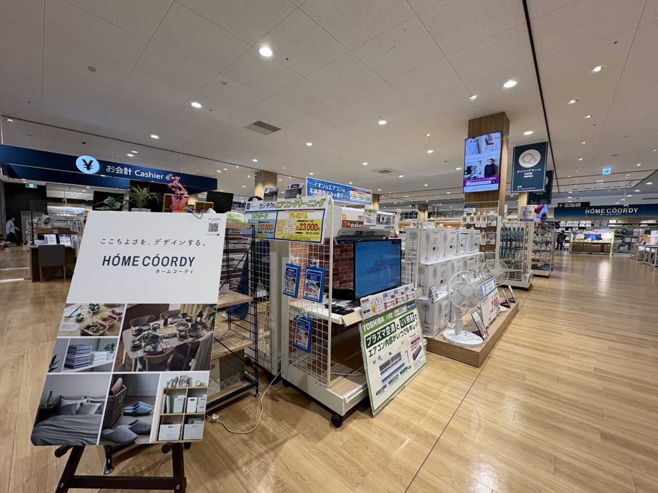 イオンススタイル東淀川の新生活まとめ割引のコーナー