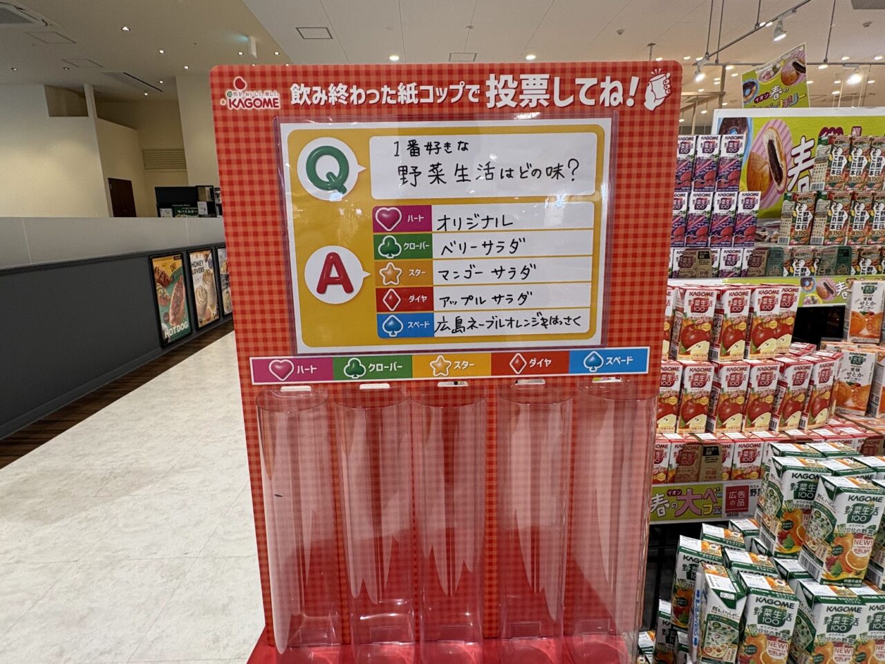 イオンスタイル東淀川の野菜生活企画