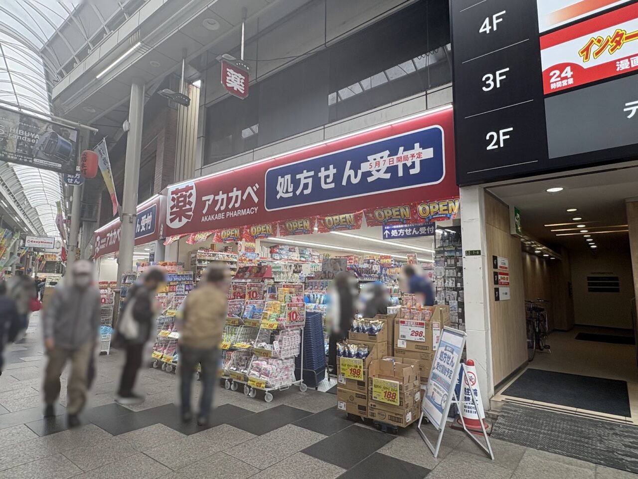 アカカベ淡路店の外観