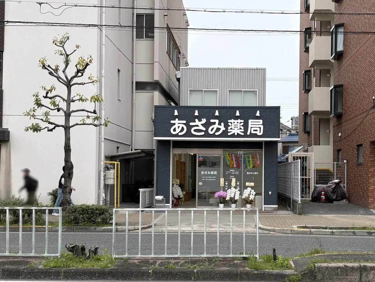 あざみ薬局の外観