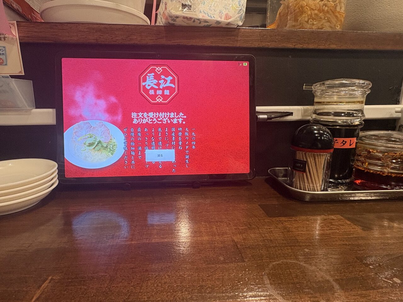 長江の注文パネル