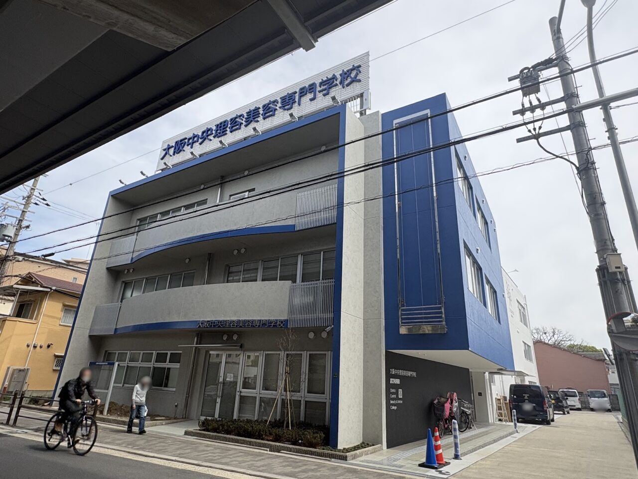 大阪中央理容美容専門学校の外観