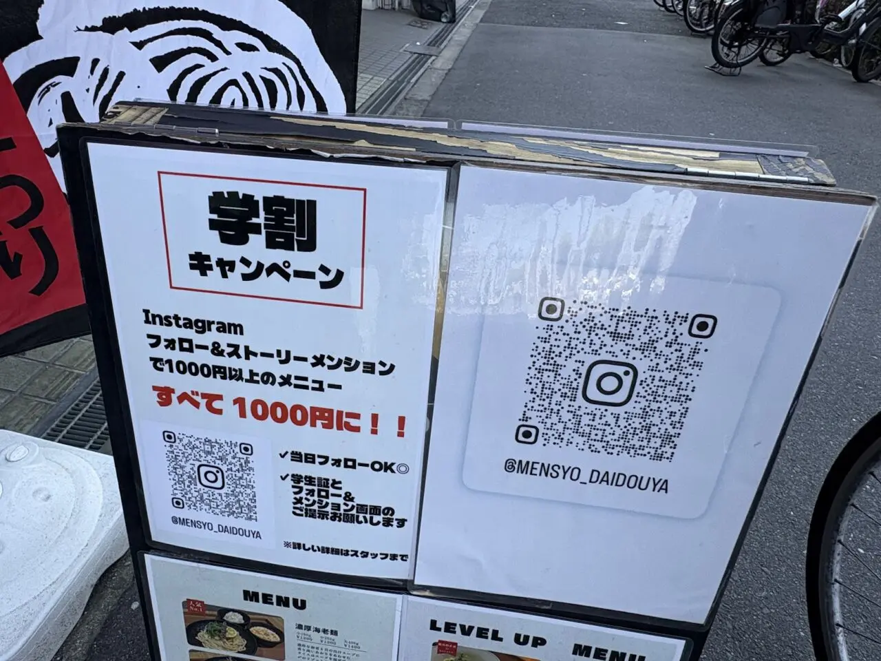 大桐家の学割キャンペーン