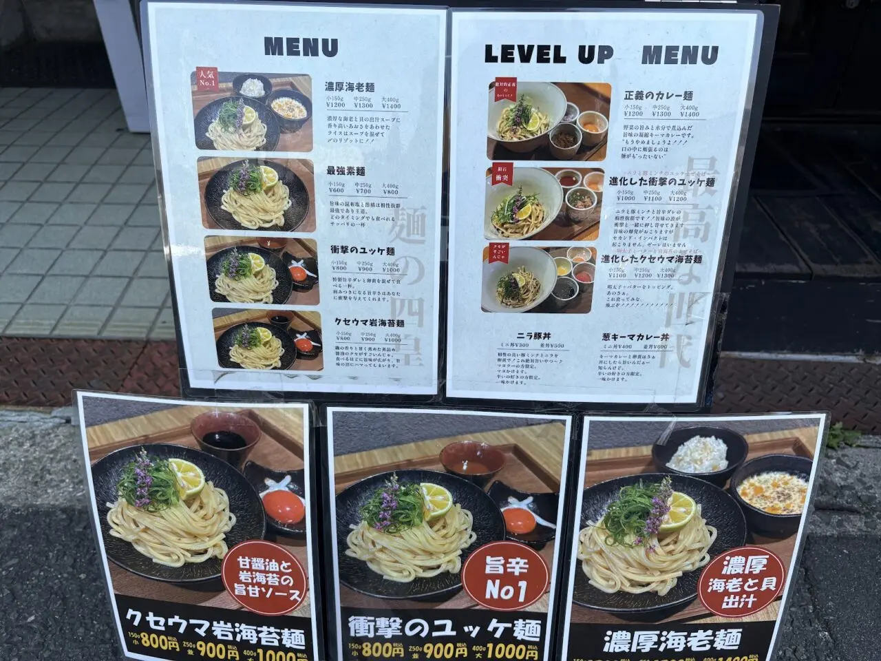 大桐家のメニュー