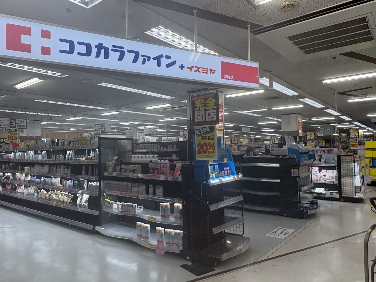 イズミヤのココカラファイン