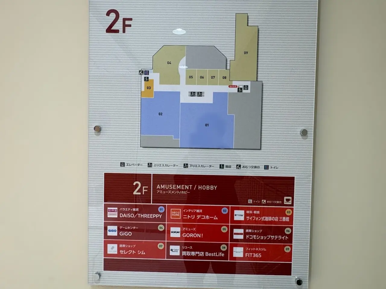 かみしんプラザの2階のフロアマップ