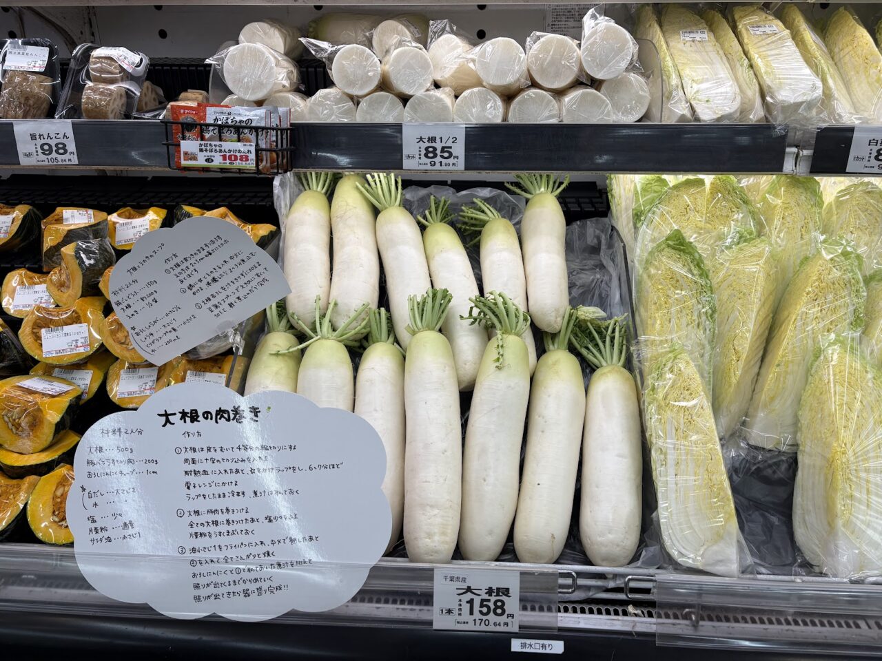 万代の野菜ポップ