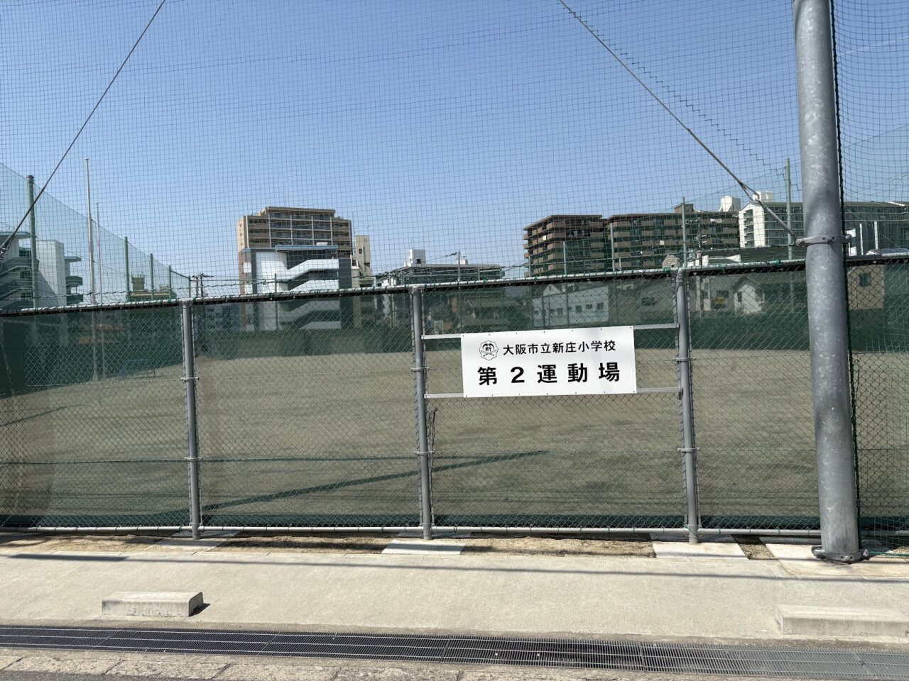 新庄地域防災訓練の会場となる運動場