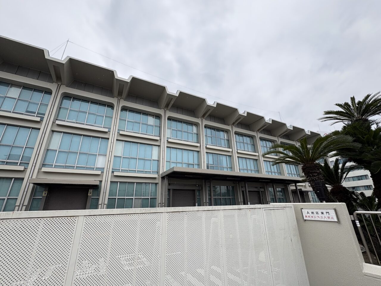 資生堂大阪工場の正面外観