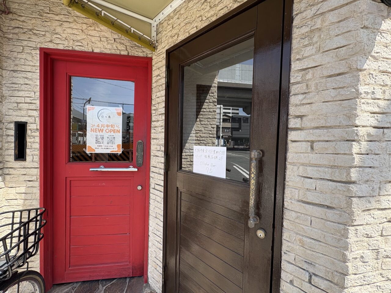 SHISHA BAR 7Sと日々良の入り口