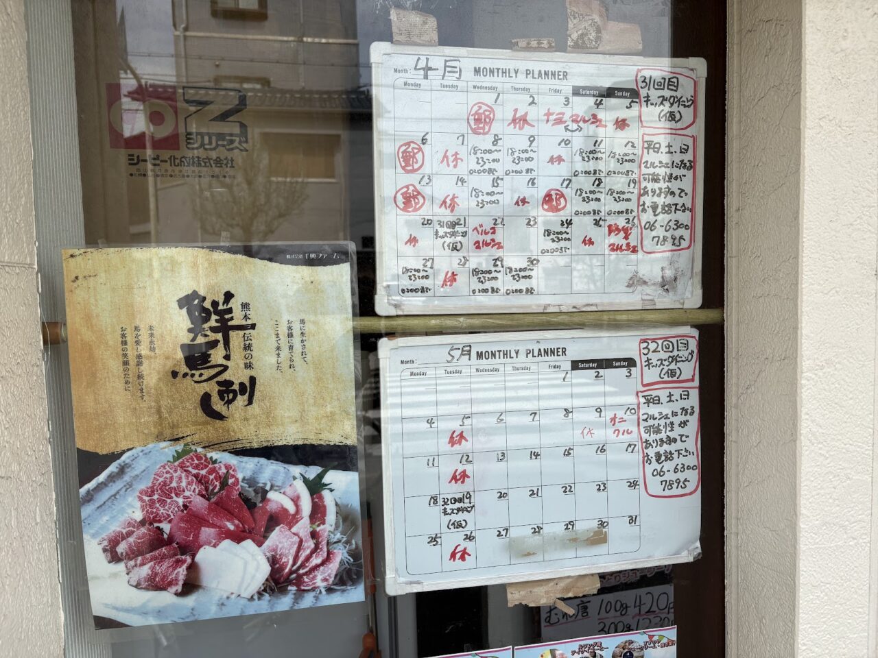 とりせいのスケジュール（2026年4月）