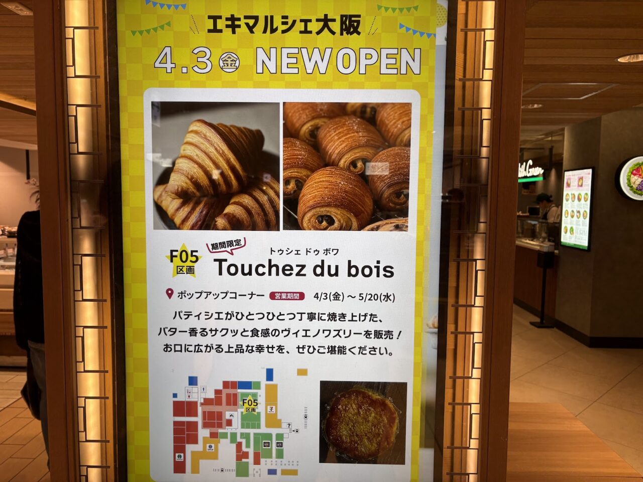 Touchez du boisの大阪駅マルシェの電子看板２