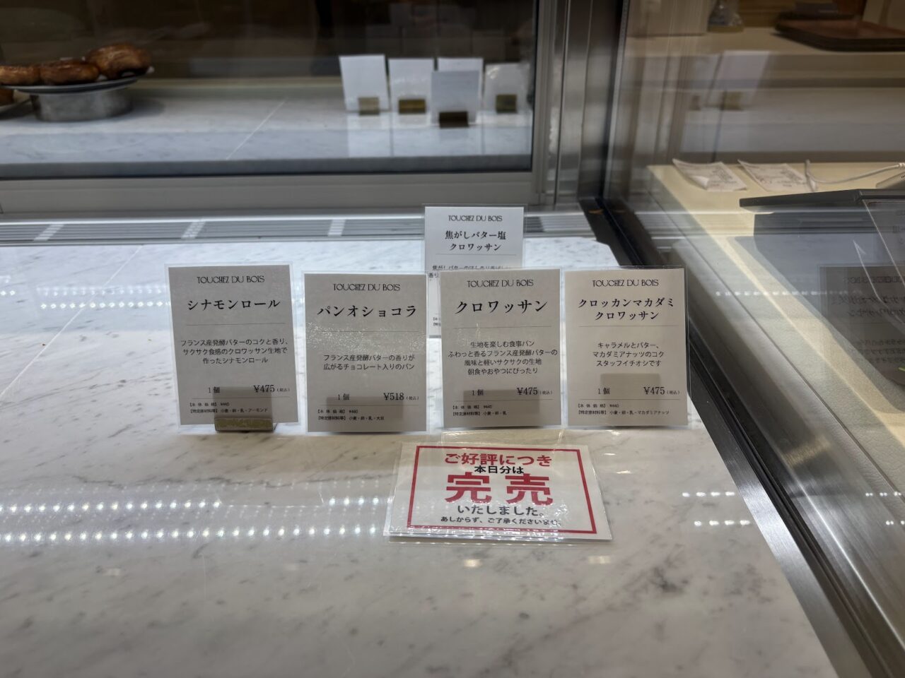 Touchez du boisの大阪駅マルシェの完売