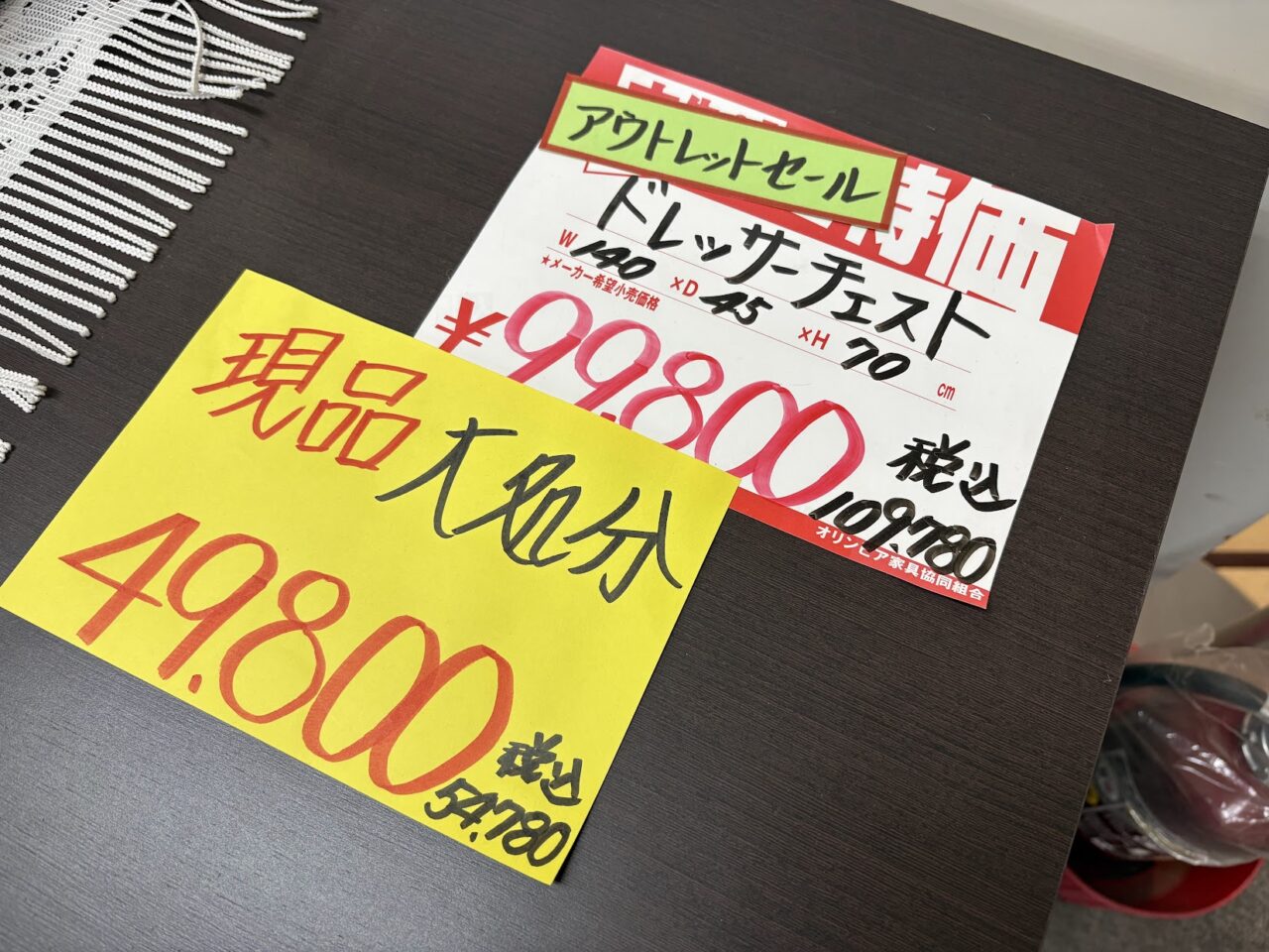 家具大八のアウトレットセール