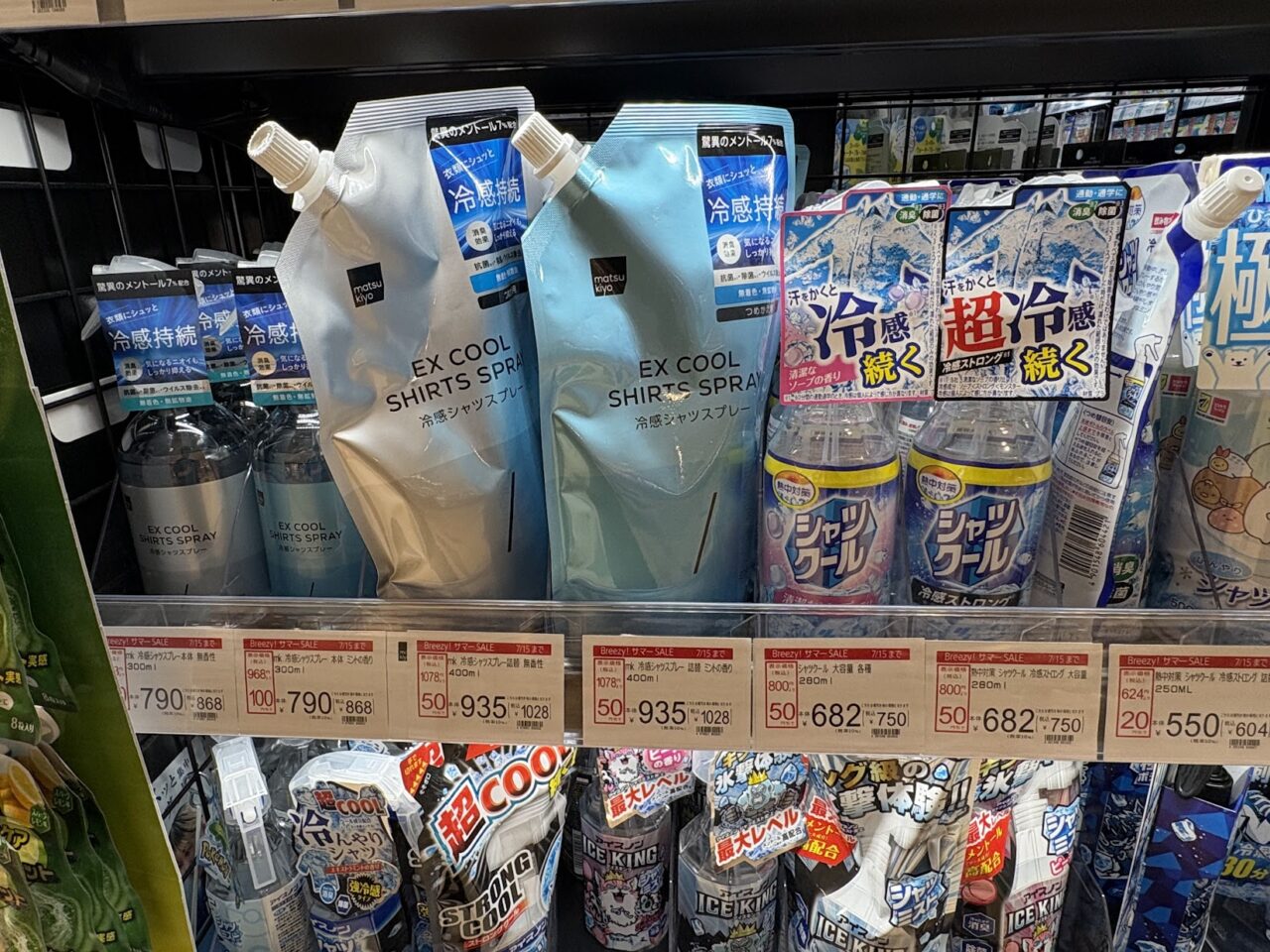 マツキヨのサマーセール