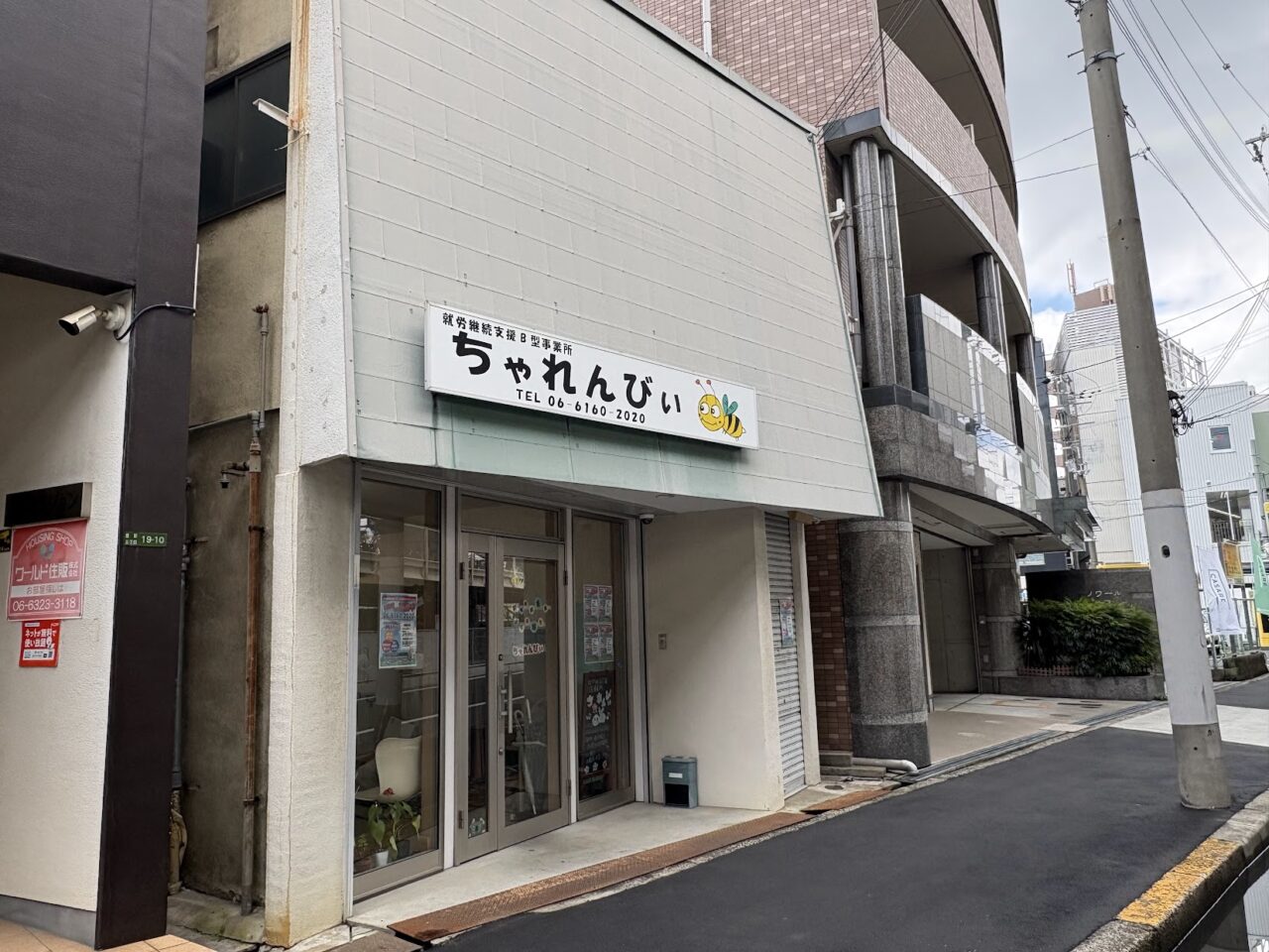 ちゃれんびぃ外観
