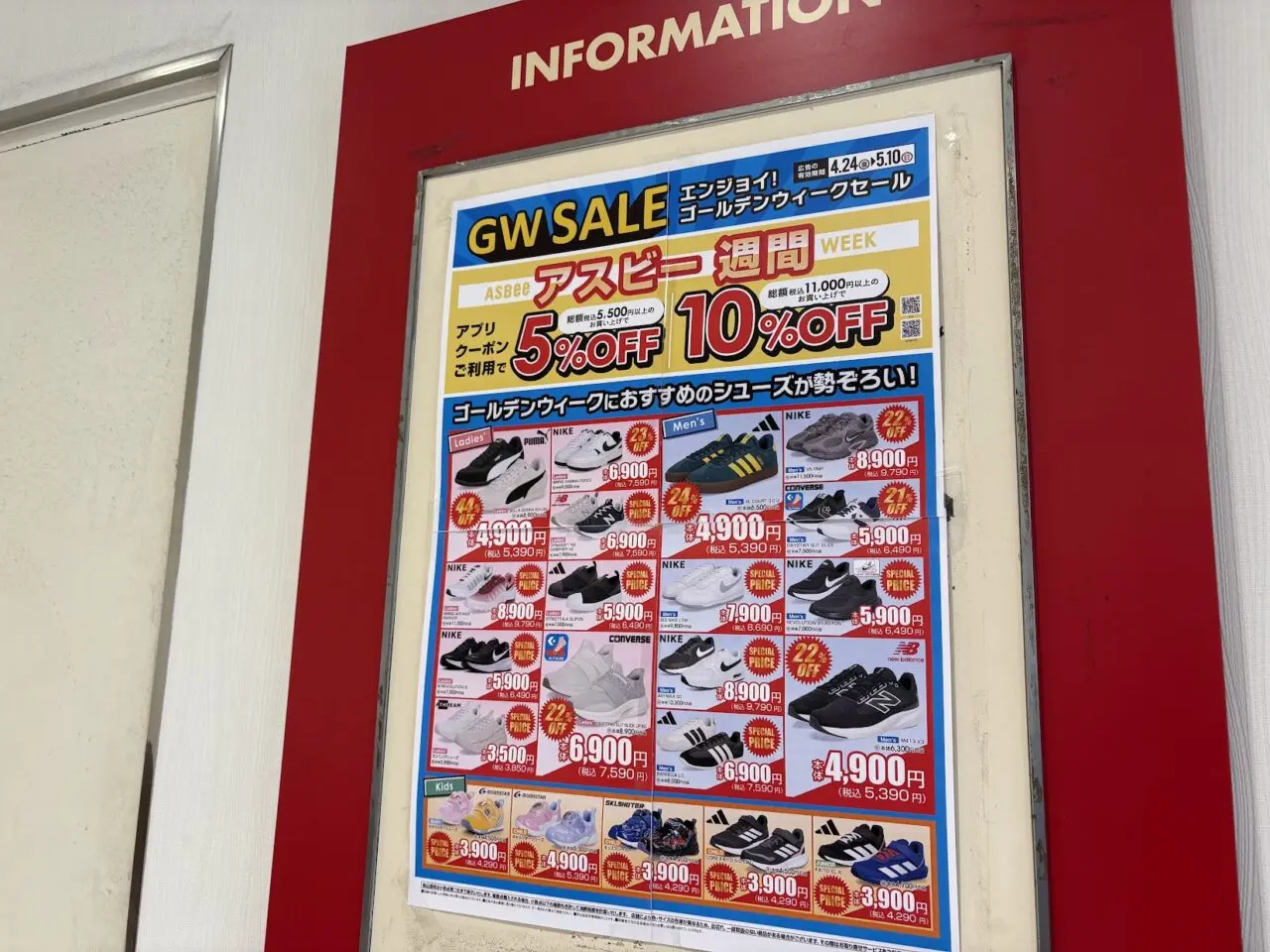 かみしんプラザアスビーのゴールデンウィークキャンペーン