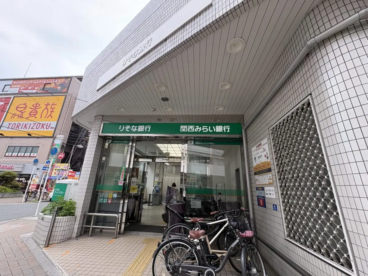上新庄支店（東淀川支店）