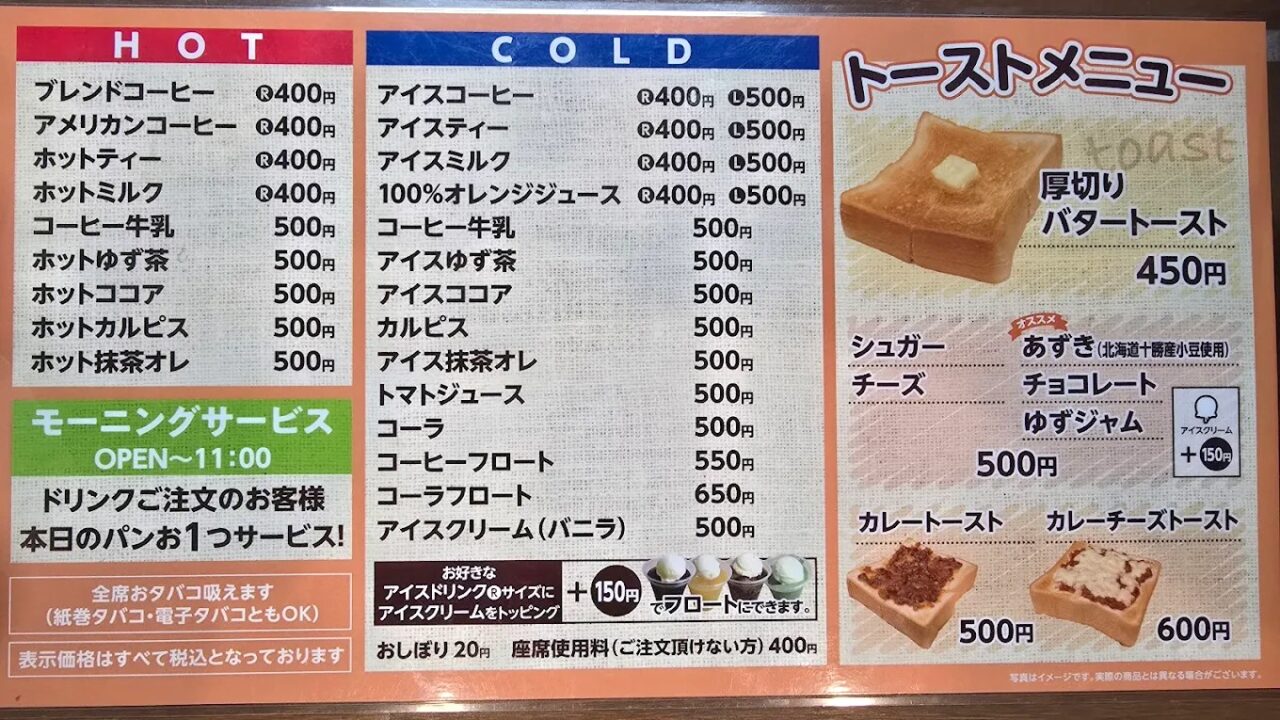 CAFE LOOPのメニュー