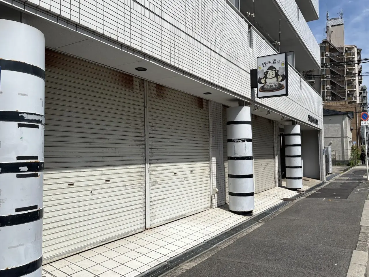 寺脇屋