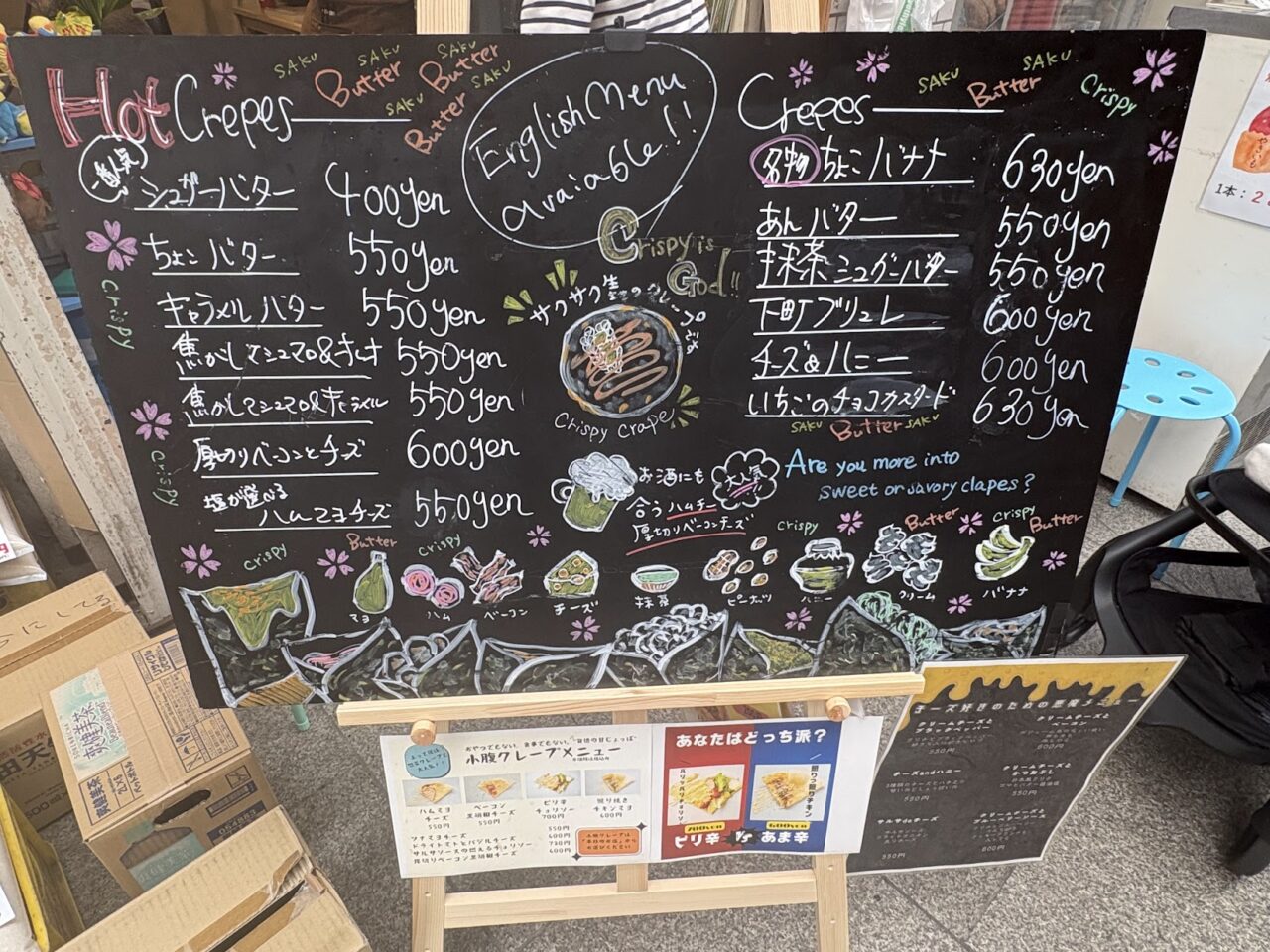 メニュー