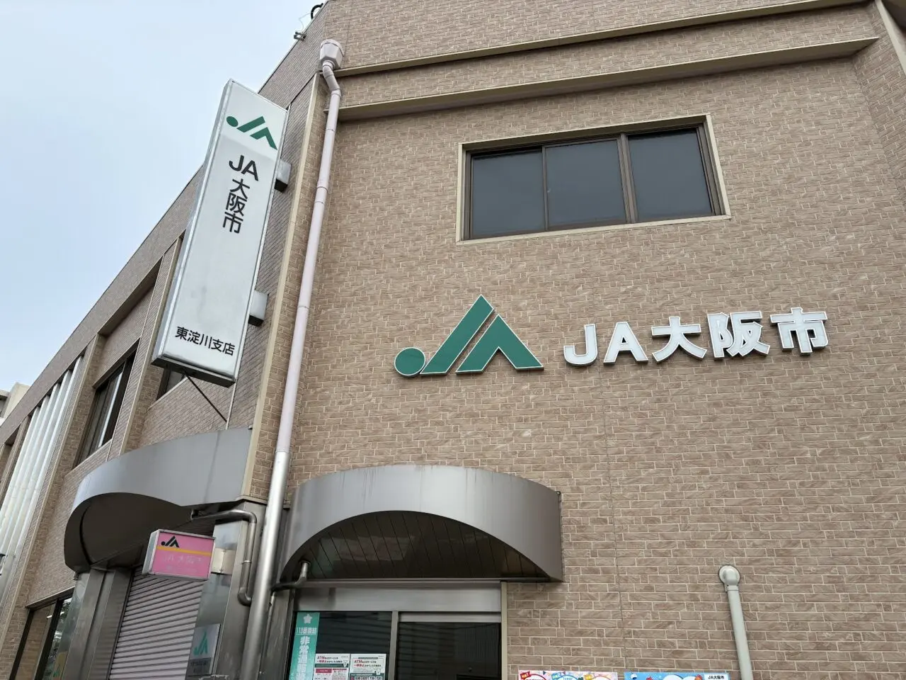 JA大阪市の外観