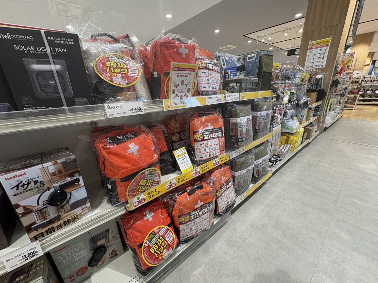 イオンスタイル東淀川防災