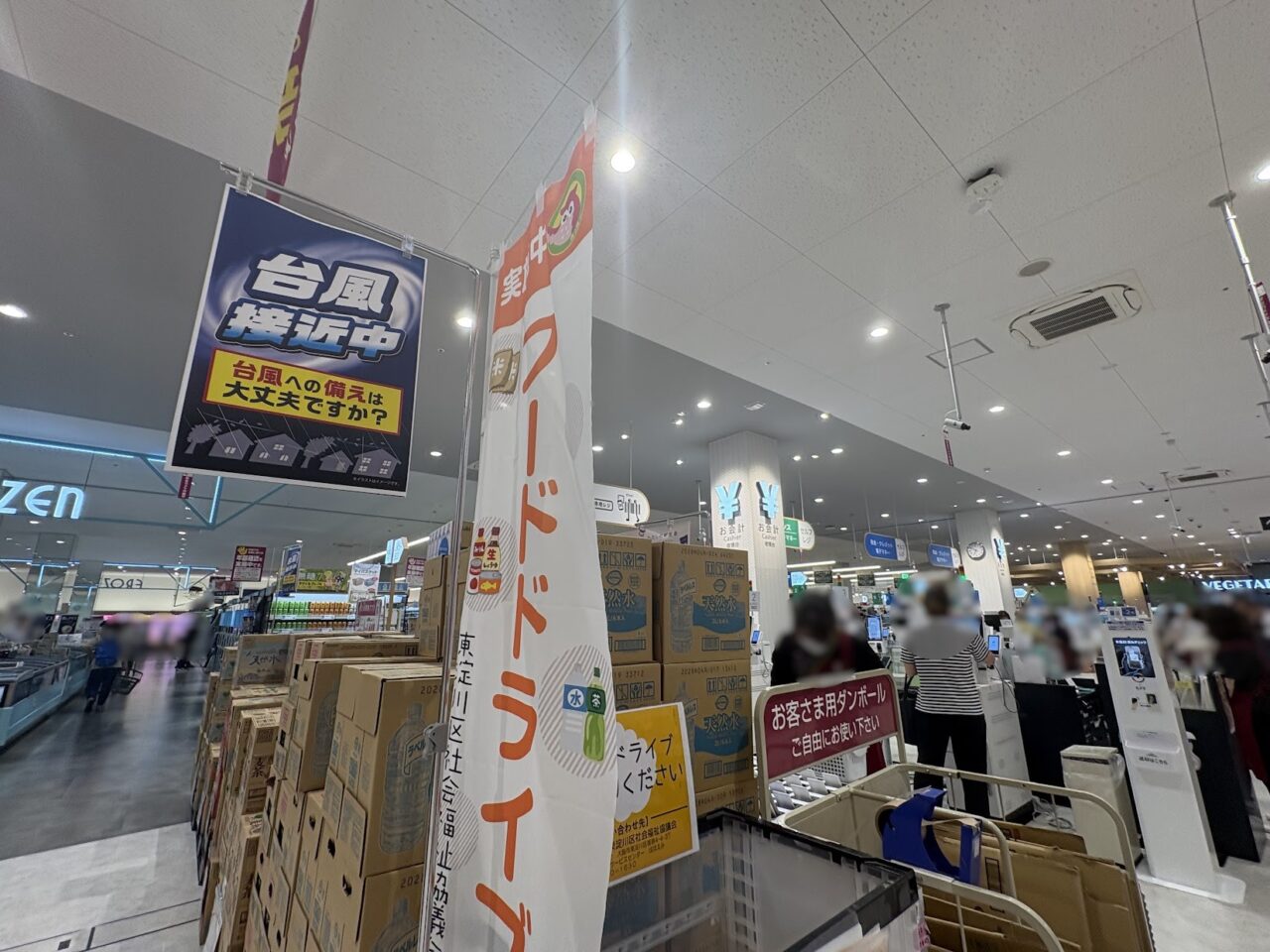 イオンスタイル東淀川常備水コーナー
