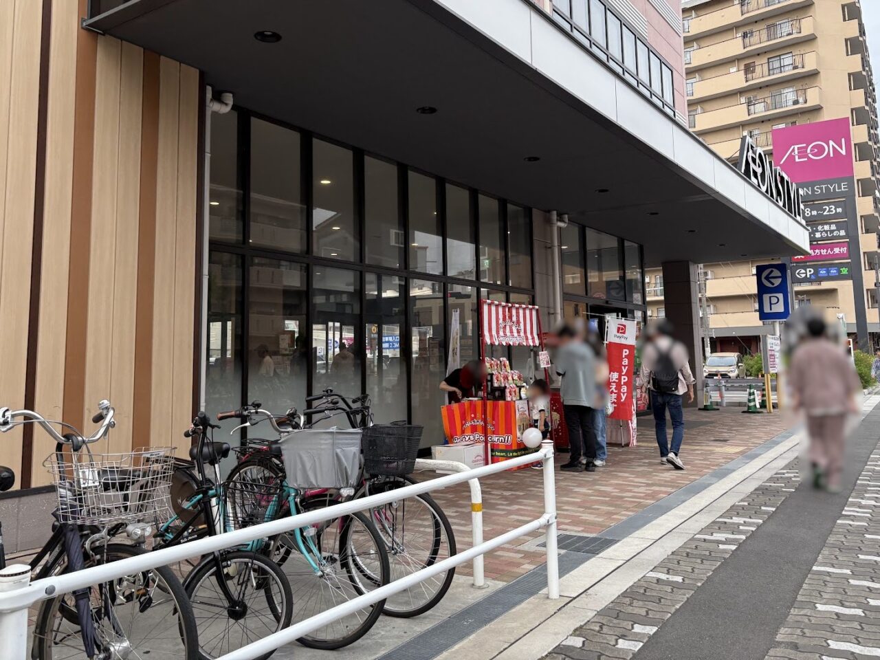 イオン外観