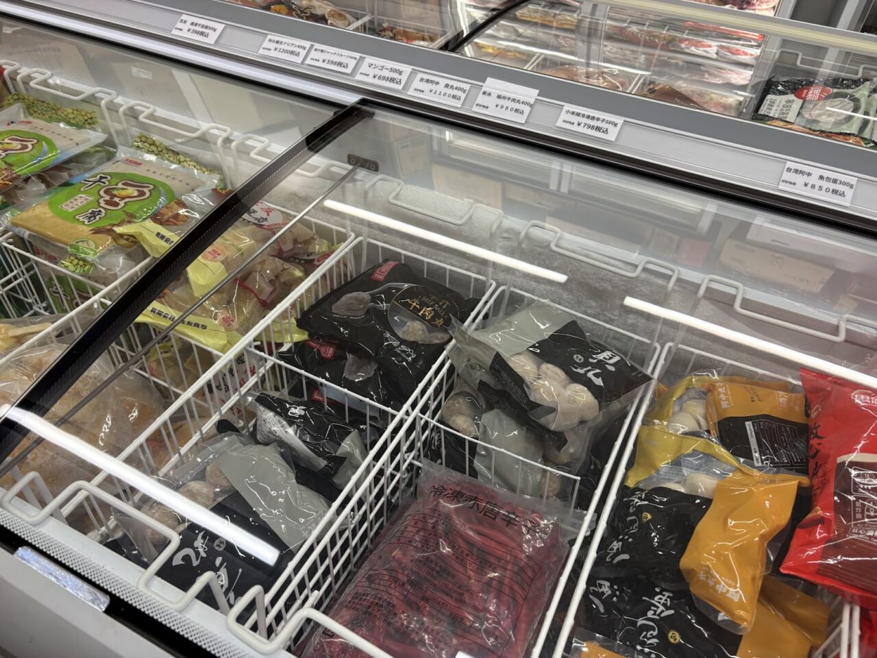 好好物産の冷凍食品