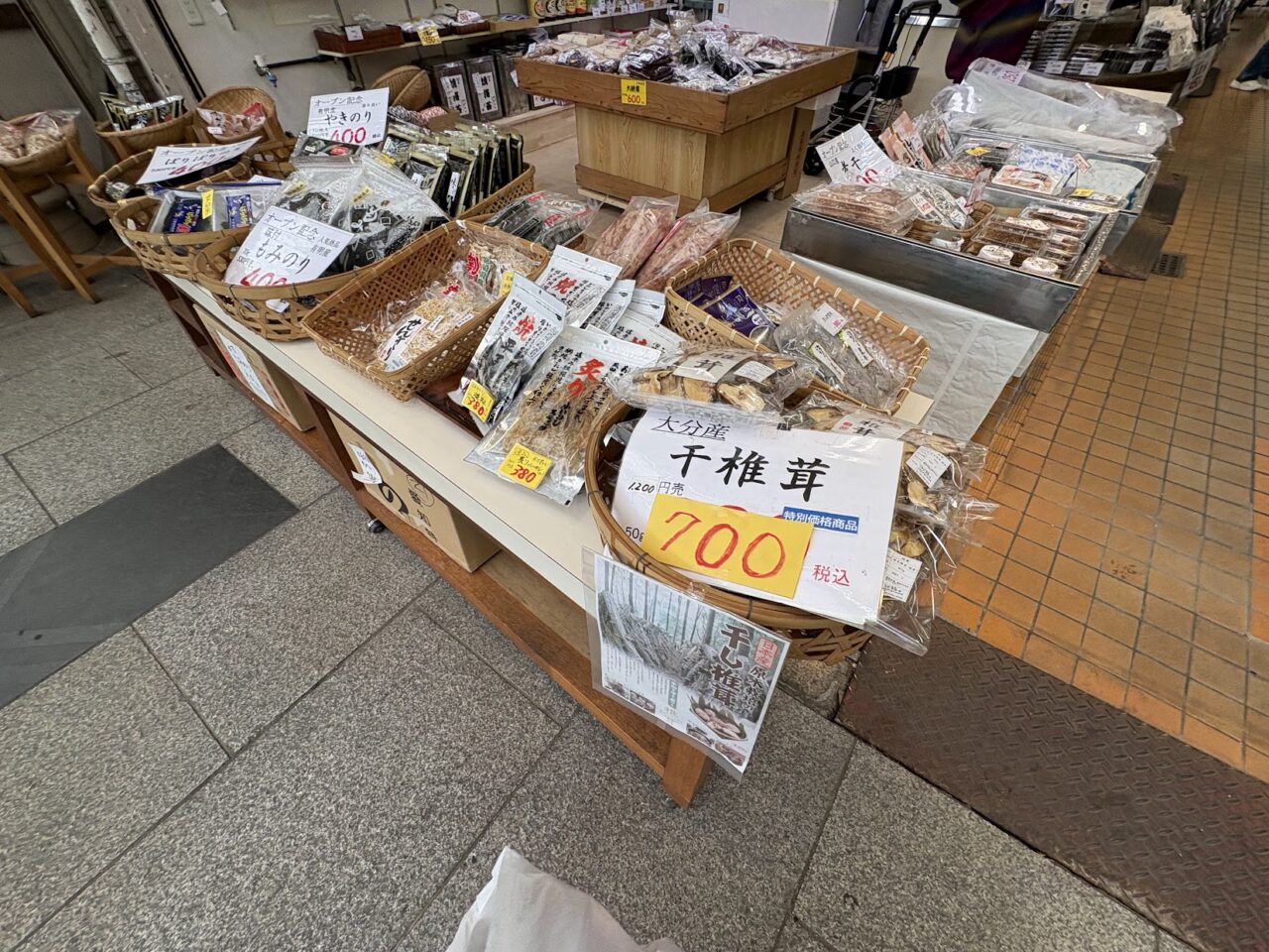 かねしんのセール品３