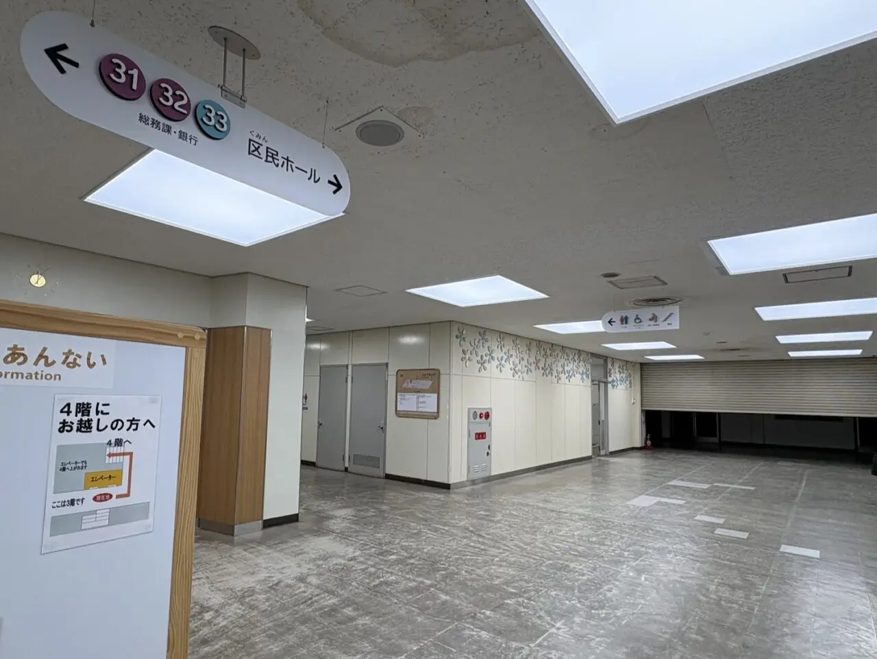 東淀川区3階、区民ホール前