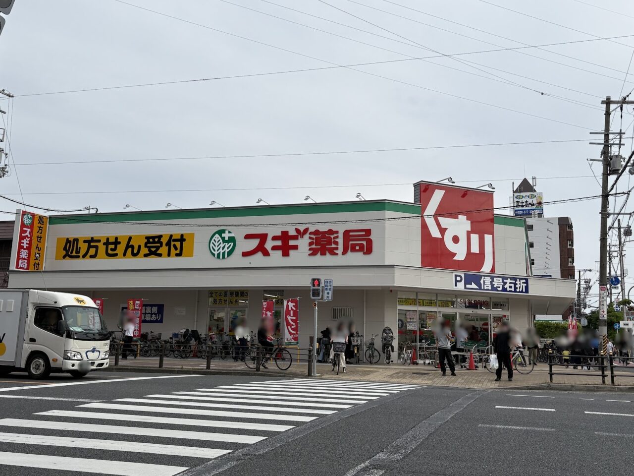 スギ薬局東淀川豊里店の外観