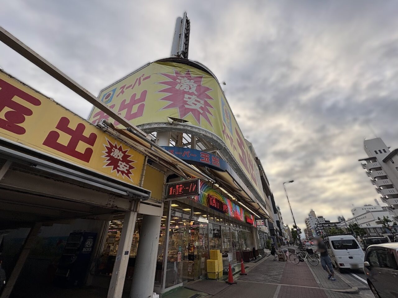 スーパー玉出東淀川店の外観