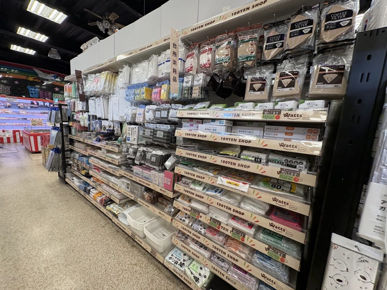 ワッツウィズ東淀川スーパー玉出店３